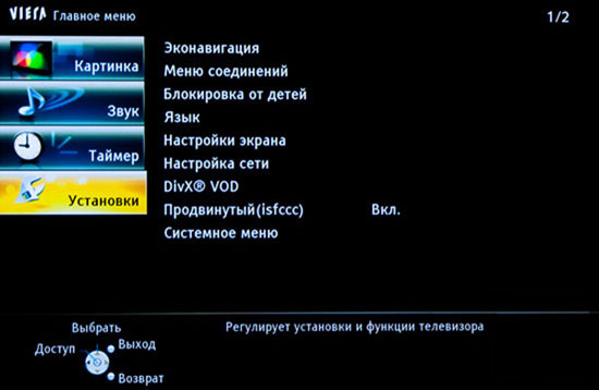 Как убрать рекламу на телевизоре Panasonic - инструкции