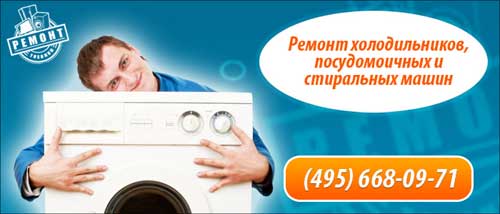 Ремонт стиральных машин Серпуховская