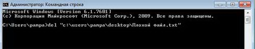 Уйди, дефективный: если не получается удалить файл в Windows 10