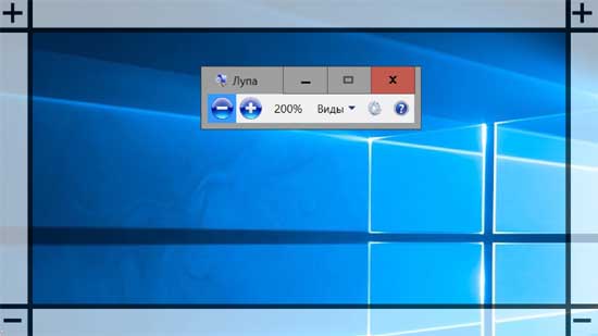 Windows 10: как увеличить все сразу или что-то по отдельности