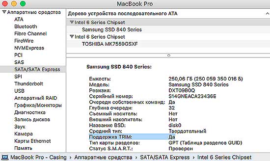 С HDD на SSD в Macbook: об ошибке, которую можно не делать - trim