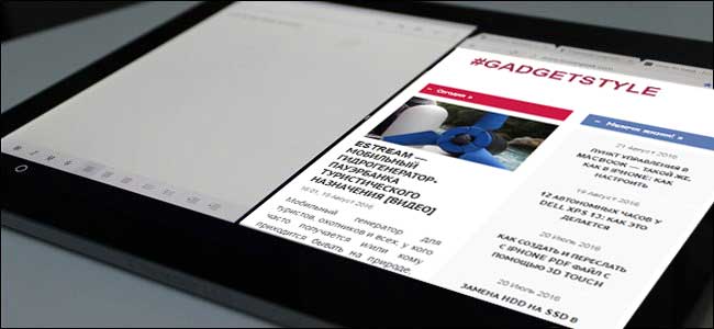 Разделенный экран на планшете или смартфоне с Android 7.0 Nougat: как включить