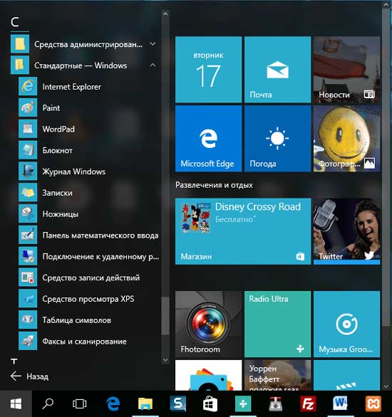 Internet Explorer для Windows 10: где найти и как установить по умолчанию