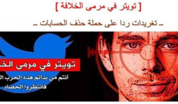 боевики игил объявили войну Джеку Дорси и сотрудникам Twitter
