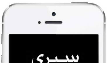 Поддержка арабского в Siri на iPhone: как включить [видео]