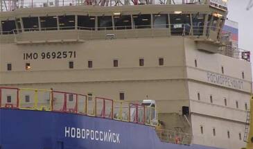 Ледокол проекта 21900М «Новороссийск» передан ФГУП «Росморпорт»