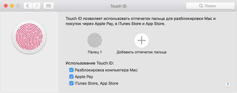 Touch ID в iPhone, iPad и MacBook Pro: что делать, если не работает - #iPhone