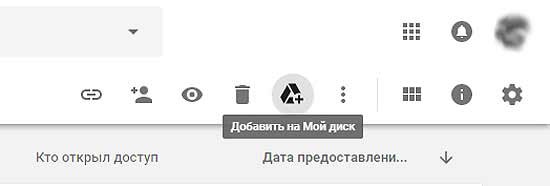 Ошибка Google Drive ". вы не можете просмотреть или загрузить": как обойти