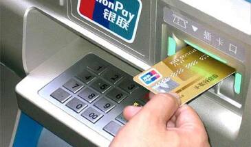 Сбербанк начал обслуживать карты китайской платежной системы UnionPay