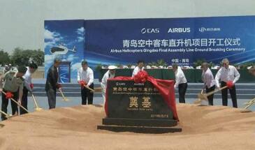 Airbus Helicopters начала строительство вертолетного завода в Китае [видео]