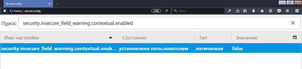 Это соединение не защищено - как отключить эту табличку в Firefox