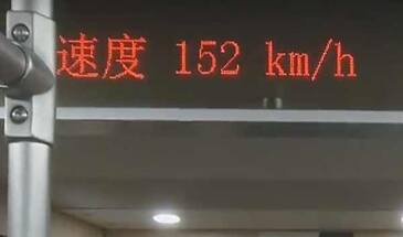 В Китае вышла на маршрут «электричка», развивающая скорость до 160 км/час [видео]