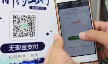 Китайские Alipay и Wechat Pay начали масштабную безналичную кампанию