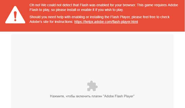 Как включить Flash для определенных сайтов в браузере Chrome