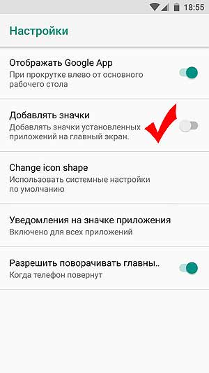 Как сделать, чтобы значки приложений не добавлялись на главный экран Android 8 - #Android8
