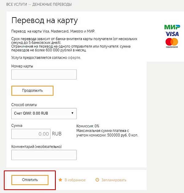 Обменять киви на приват 24 биткоин кошелек создать на русском андроид