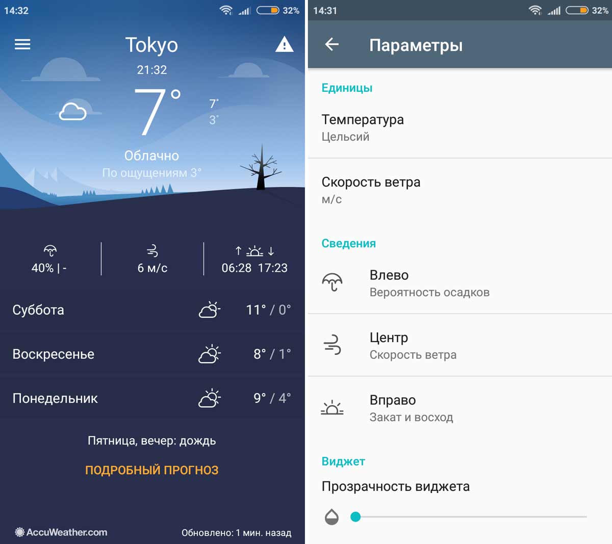 Виджет погоды и часы, как у Nokia 8: где скачать и как установить на Android-смартфон - #Android
