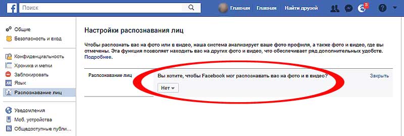 Распознавание лиц в facebook: где отключить? - #facebook