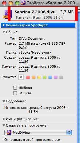 Как глянуть размер файла или папки в Mac и Macbook