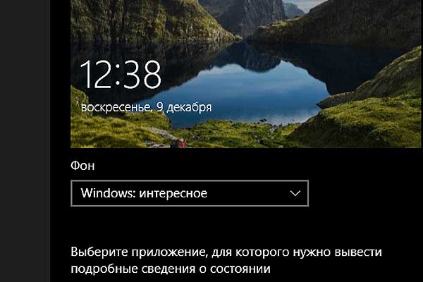 Если "Windows интересное" виснет на одной картинке или вообще не работает