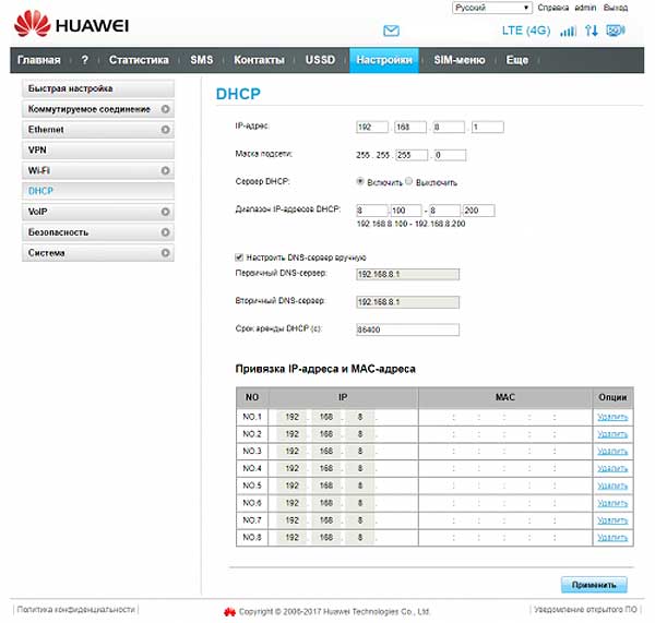 Настройки DNS-сервера в настройках 4G Wi-Fi роутера Huawei B525: как включить