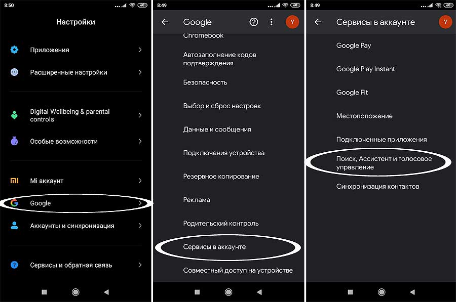 Новый Ambient Mode Google Ассистента: как включить у Nokia, Xiaomi, Sony и др. смартфонов