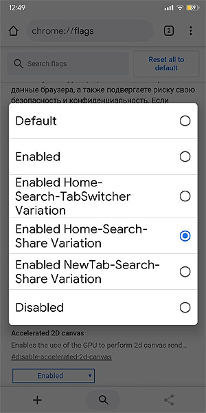 Панель с кнопками Chrome внизу экрана: как сделать на Android