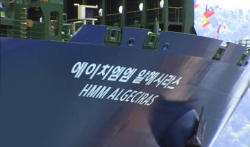 HMM Algeciras, самый большой в мире контейнеровоз, впервые вышел в море [видео]