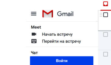 Как убрать Google Meet из почты Gmail: рассказываем