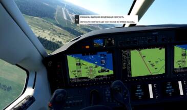 Проблемы Flight Simulator — не грузится, виснет, лагает, ошибки и пр.