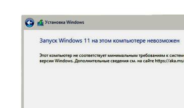«Запуск Windows 11 на этом компьютере невозможен» — обходим проверки