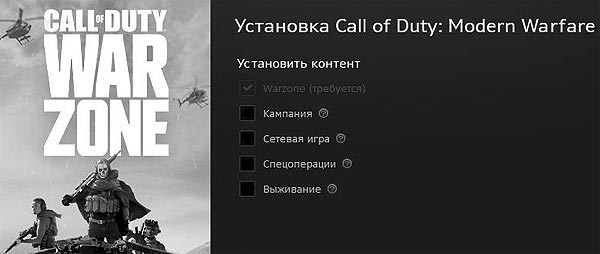 Ошибка чтения диска 6.154 в Call of Duty Warzone: как устранять
