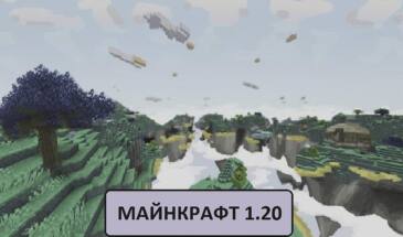 Скачать Minecraft PE 1.20.0 и 1.20 на Android Бесплатно