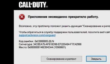 CoD Modern Warfare 2 на компе: если вылетает и как поднять FPS