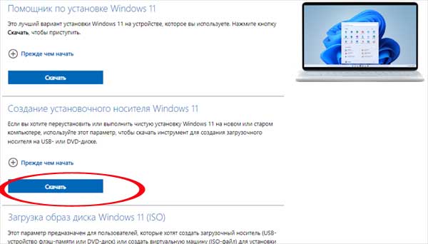 Обновление Windows 11 2023: как установить на несовместимый комп