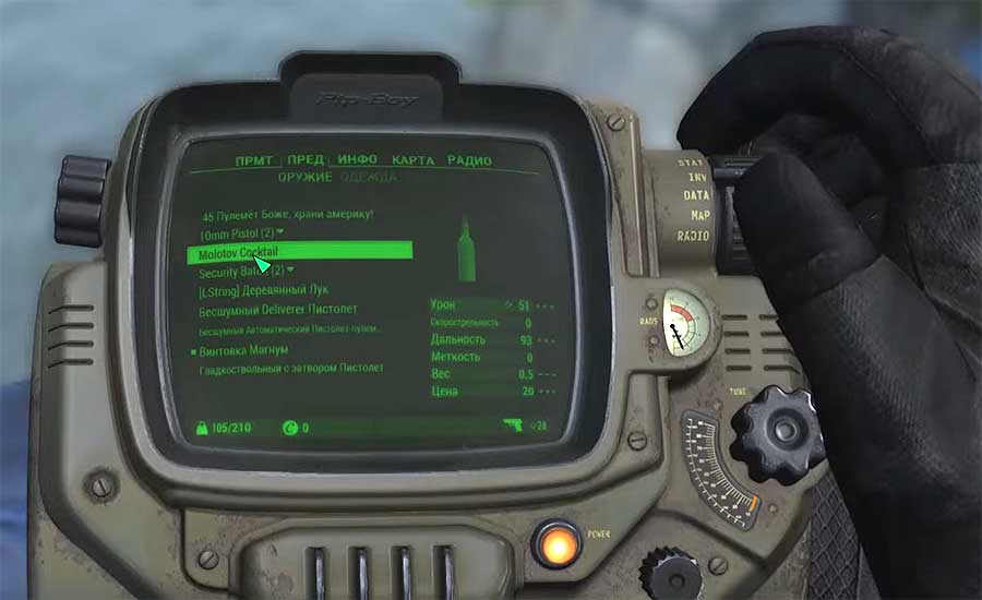 Настройки Fallout 4 на Steam Deck, ROG Ally и Legion Go