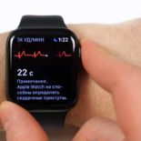 Приложение ЭКГ в Apple Watch: как переслать из него данные