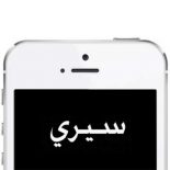 Поддержка арабского в Siri на iPhone: как включить [видео]